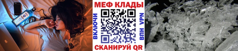 закладка  Дятьково  Меф кристаллы 