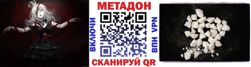 МЕТАДОН кристалл Дятьково